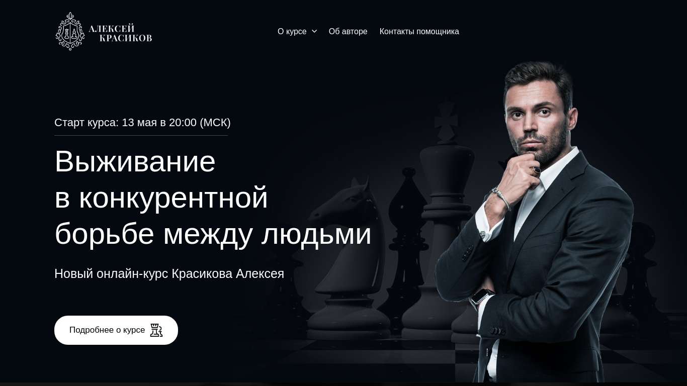 krasikov-aleksey.ru